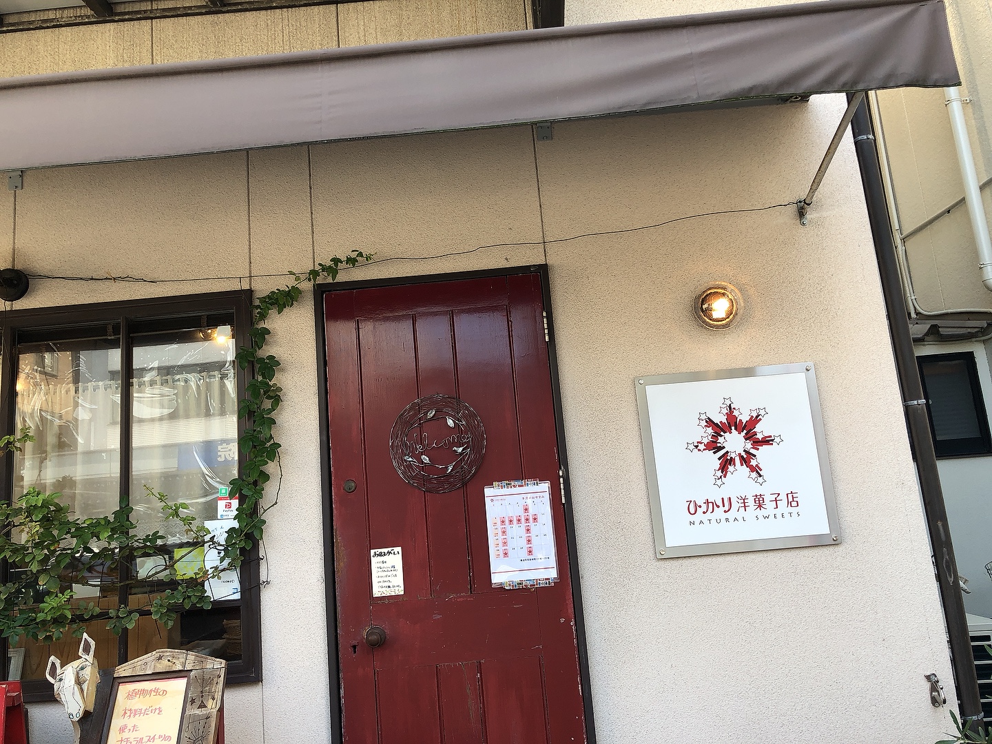 ひかり洋菓子店さんでグルテンフリースイーツ