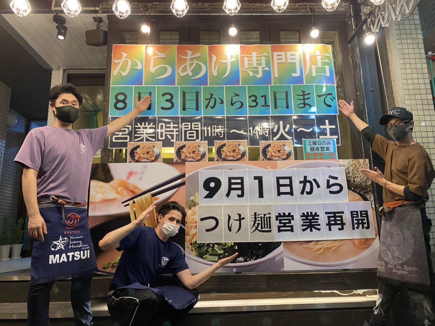 俺の豚骨橋本