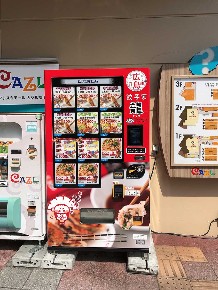 【小麦不使用】餃子屋龍さんのグルテンフリー米粉の皮のもち豚餃子