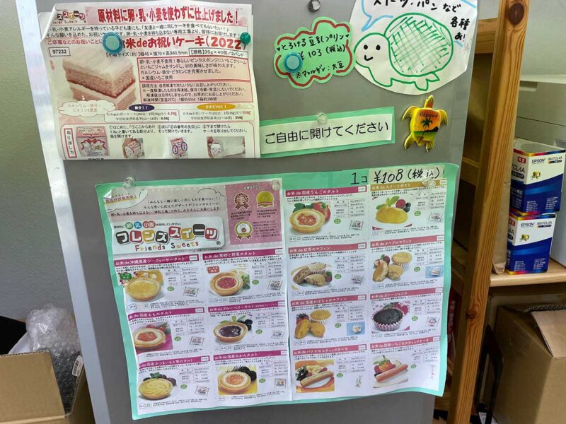 かめさん商店の冷蔵庫に並ぶ食物アレルギー対応スイーツ・総菜パン