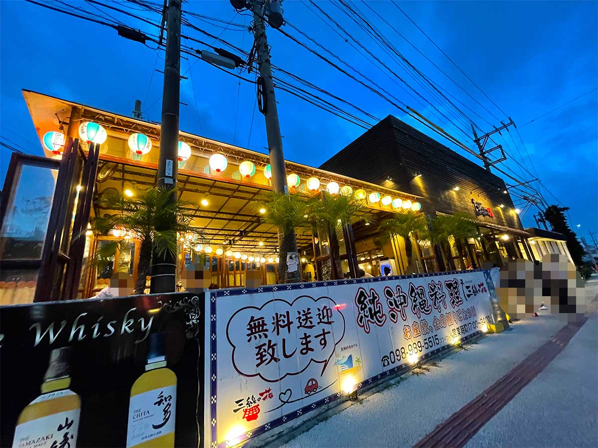 【小麦アレルギー対応】純沖縄料理 三線の花 ～ 小麦アレルギーっ子と沖縄へ家族旅行に行ってきました