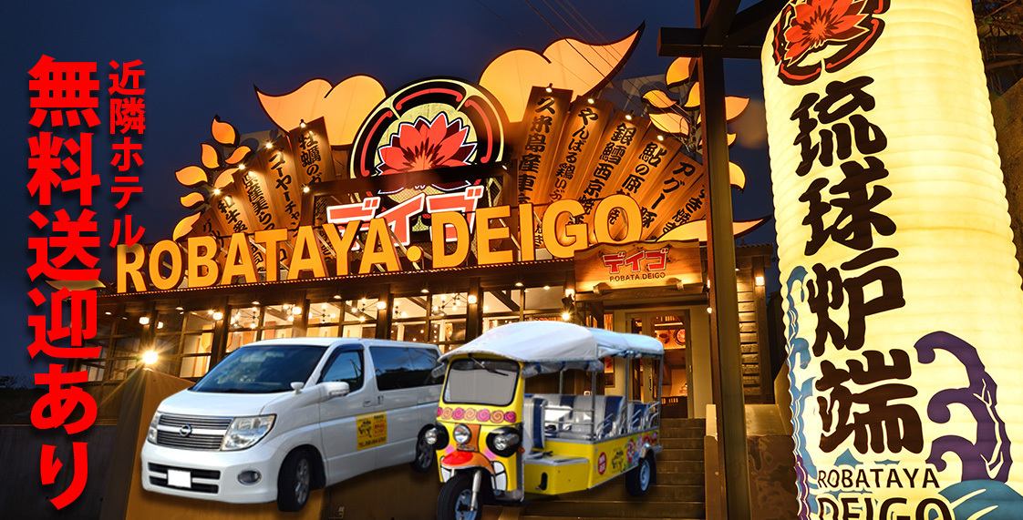 【小麦アレルギー対応】沖縄の台所ぱいかじ デイゴ別邸 ～ 小麦アレルギーっ子と沖縄へ家族旅行に行ってきました