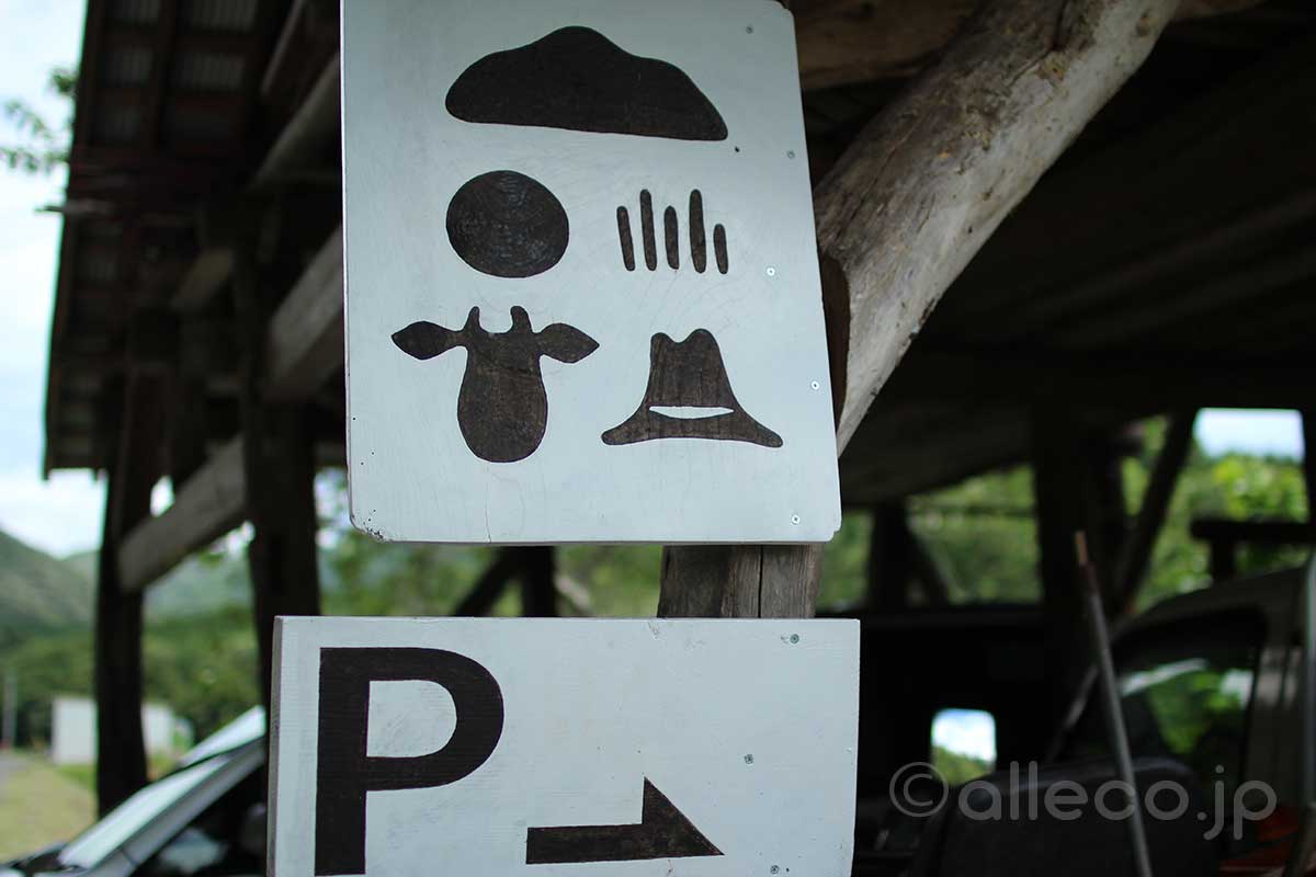 牛の乳搾り体験ができるふくふく牧場～広島県庄原市口和町