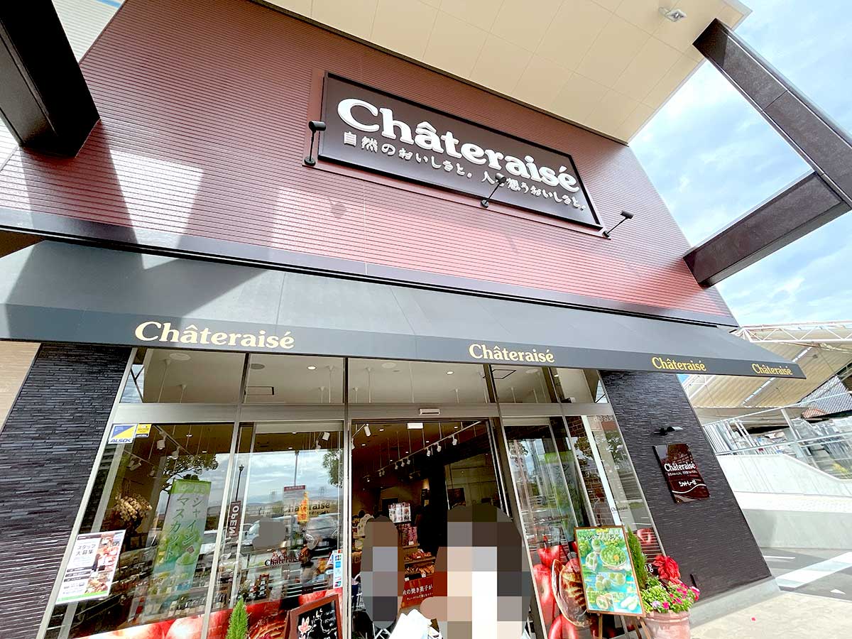 【特定原材料28品目対応】新規オープンのシャトレーゼさんで食物アレルギー対応スイーツ探し～広島市中区舟入