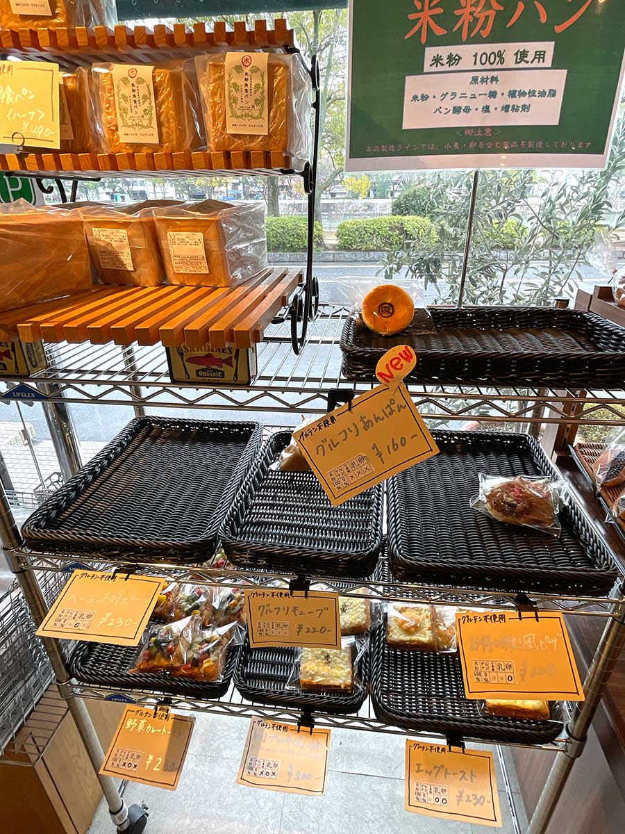 【小麦アレルギー対応】米粉パン工房 源～Gen～さんのグルテンフリーパンとその他グルテンフリー商品～広島市西区