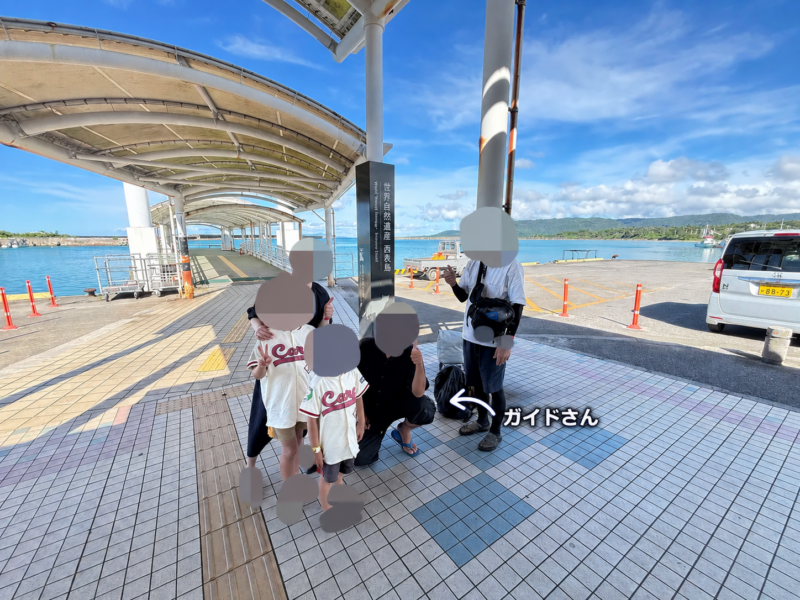 西表島上原港で家族と一緒に記念撮影するガイドさん