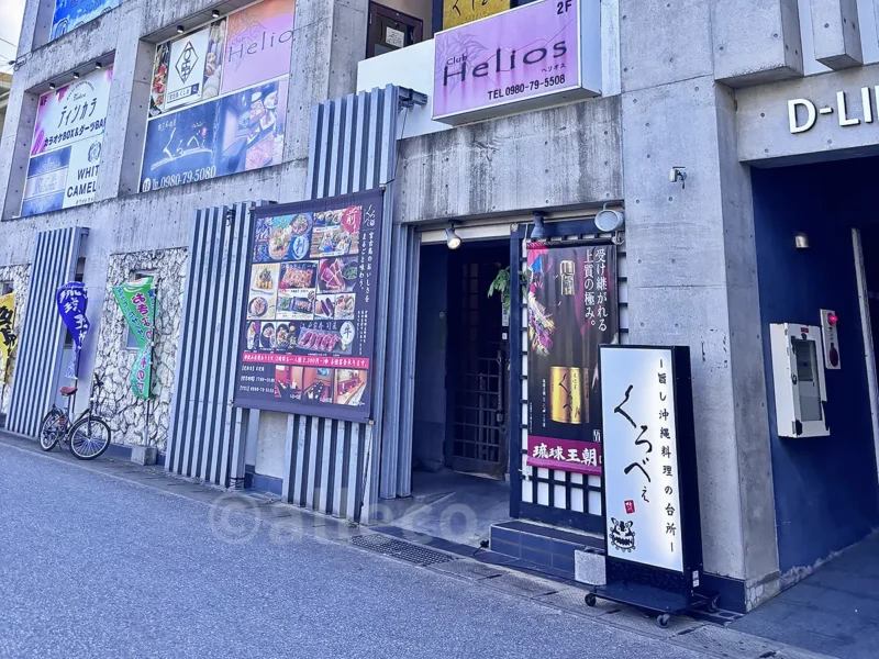 宮古島の旨し沖縄料理の台所 くろべぇの店舗外観
